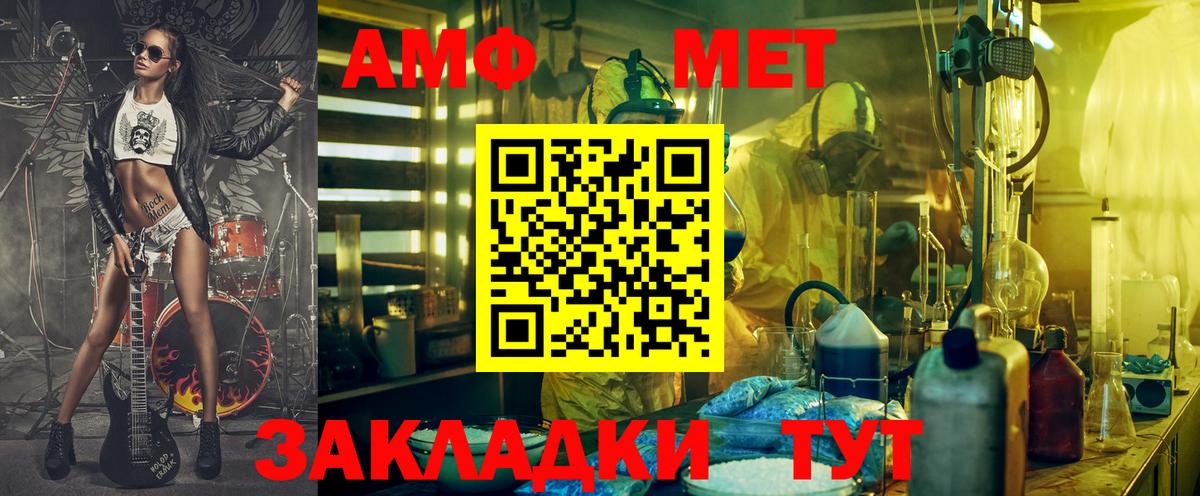 АМФ Розовый  АМФ  Лобня  Вход с VPN 