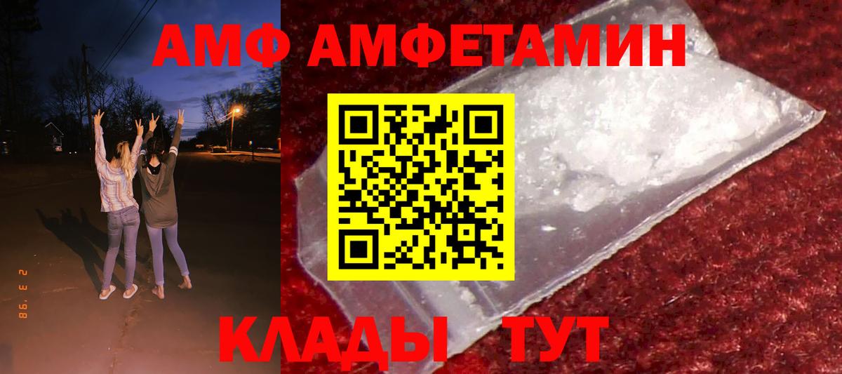 Амфетамин 97% Лобня