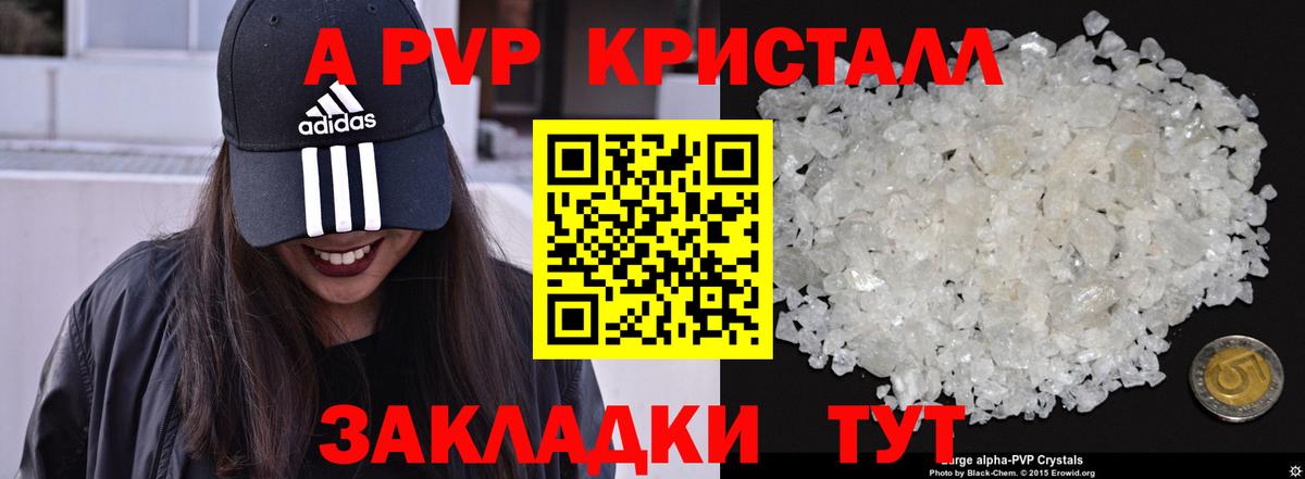 Alpha-PVP СК КРИС Лобня