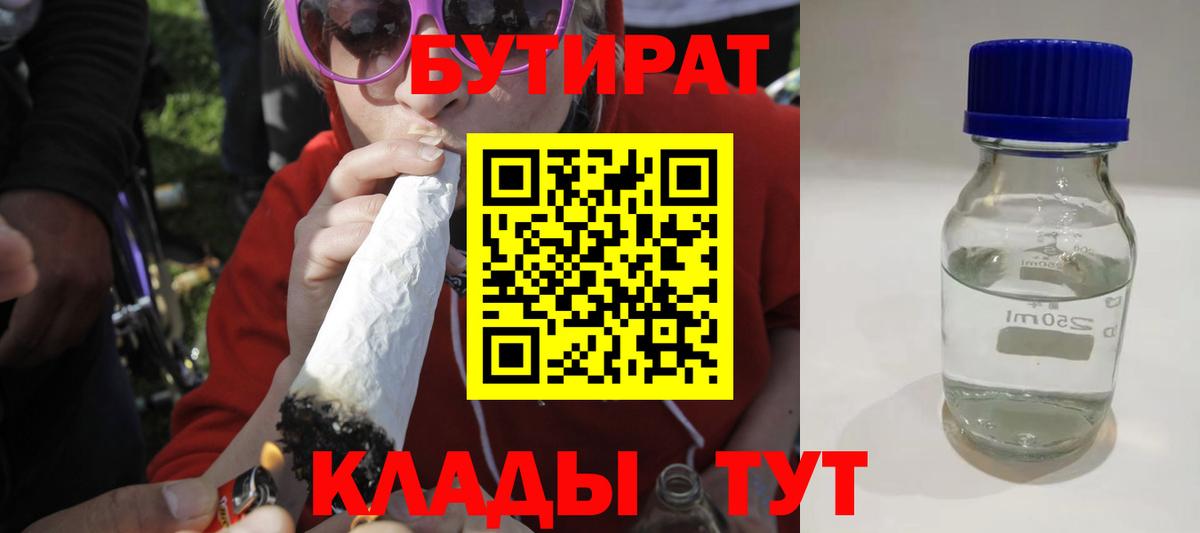 Лобня  Бутират оксана  Вход с VPN 