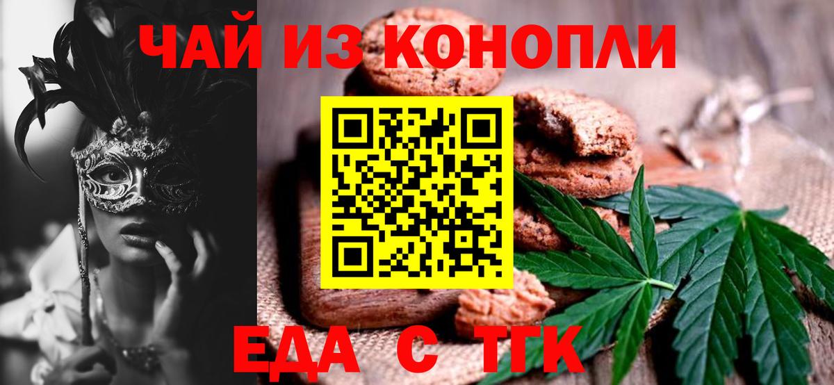 Canna-Cookies марихуана Лобня