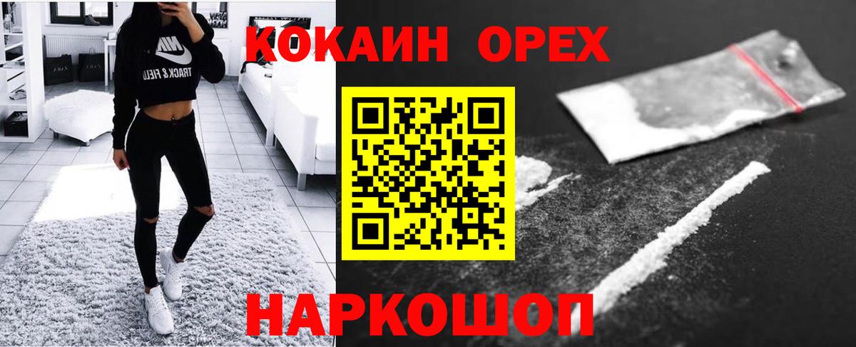 КОКАИН FishScale  Вход с VPN  COCAIN VHQ  Лобня 
