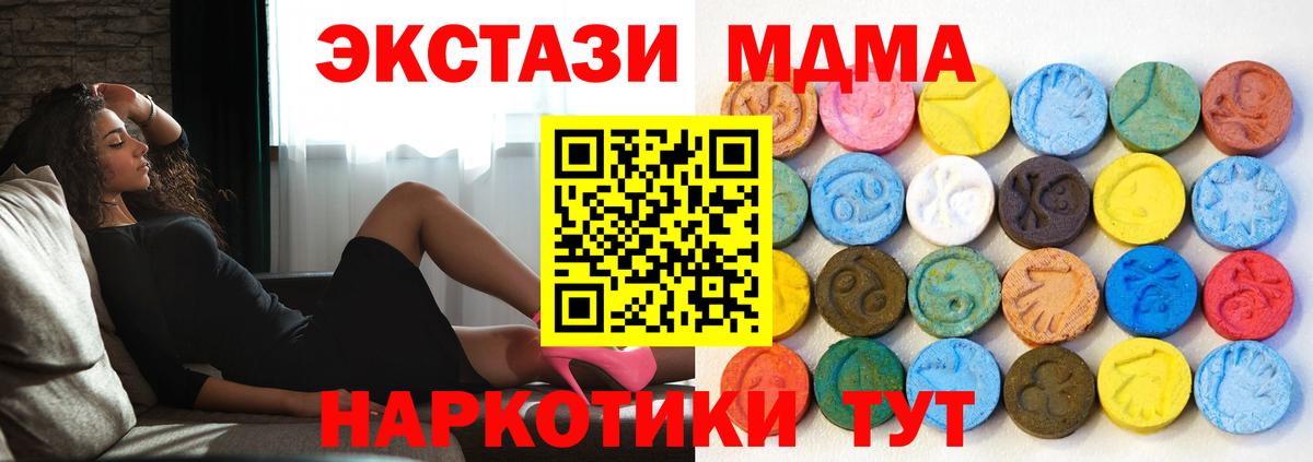 Ecstasy 280мг Лобня