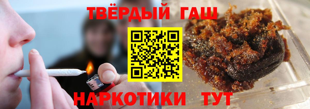 Гашиш  Гашиш индика сатива  Лобня  Вход с VPN  Гашиш 40% ТГК 