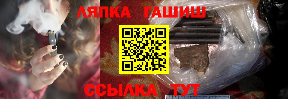 ГАШИШ индика сатива Лобня