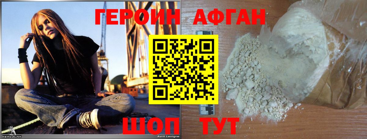 Героин  Героин гречка  Вход с VPN  Лобня 