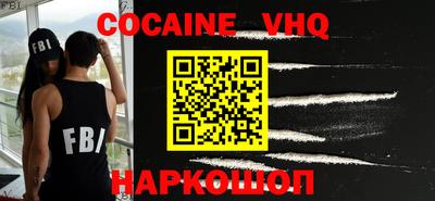 кокаин Волгодонск