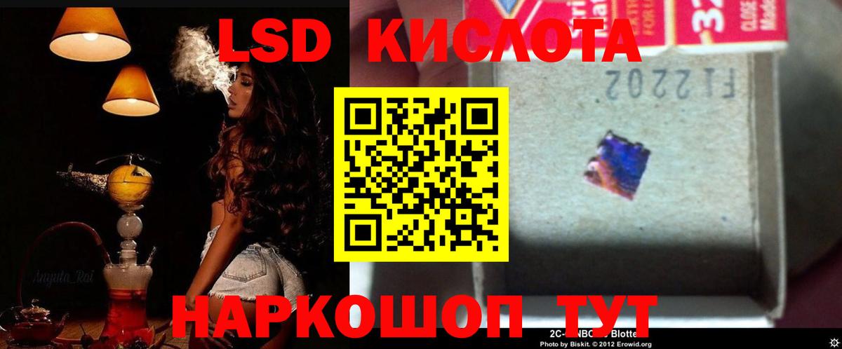 LSD-25 экстази кислота Лобня