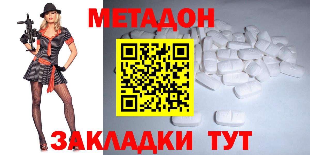 Лобня  МЕТАДОН кристалл  Метадон кристалл  Вход с VPN 