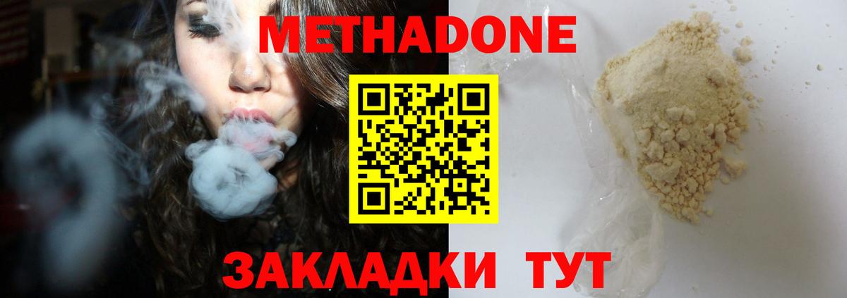 Метадон белоснежный Лобня