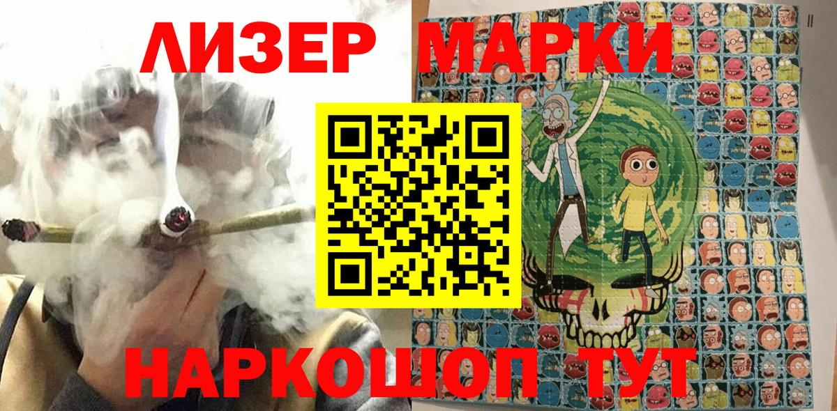 Марки 25I-NBOMe 1,5мг Лобня