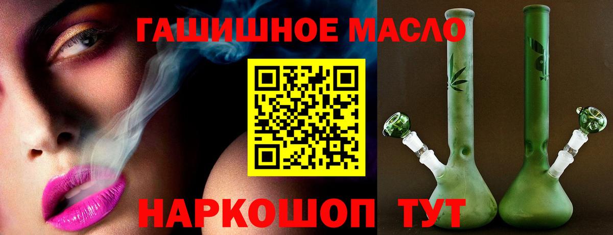 ТГК вейп  Дистиллят ТГК вейп  Вход с VPN  купить наркоту  Лобня 